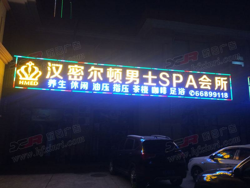 肥西县门头店招制作